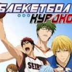 Обложка аниме Баскетбол Куроко